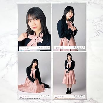 Amazon.co.jp: 櫻坂46 森田ひかる 3rd single 流れ弾 CD 封入 生
